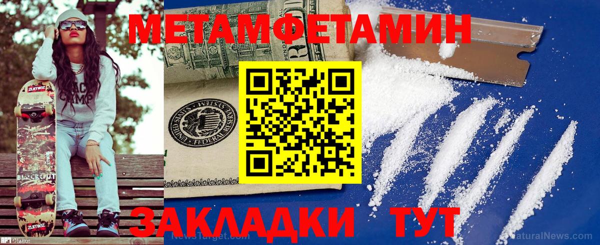 Междуреченск  Amphetamine  Вход с VPN  Амфетамин 97% 