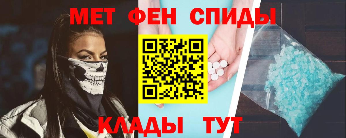 АМФЕТАМИН VHQ Междуреченск