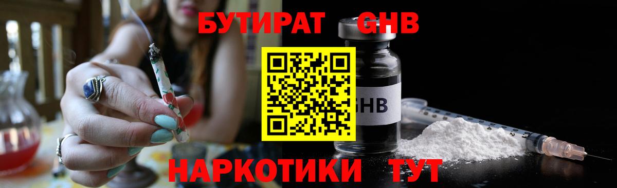 БУТИРАТ оксана  Вход с VPN  Междуреченск 