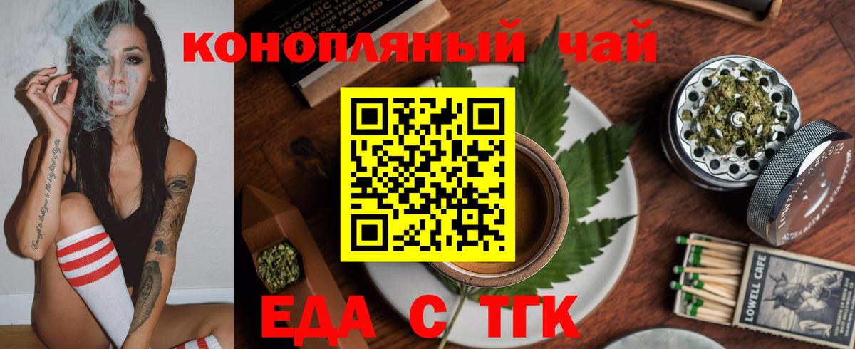 Canna-Cookies марихуана  Вход с VPN  Междуреченск 