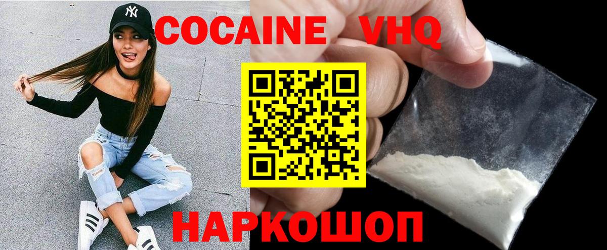 Кокаин Боливия  Кокаин Боливия  Вход с VPN  Междуреченск 