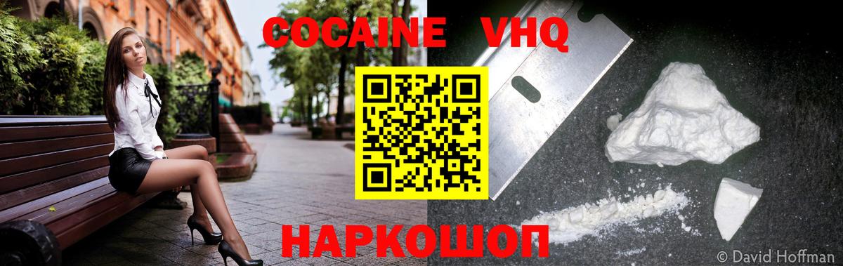 Купить наркотики  Междуреченск  Cocaine  Вход с VPN  Конопля  ГАШ  ГАШИШ  МЕФ  