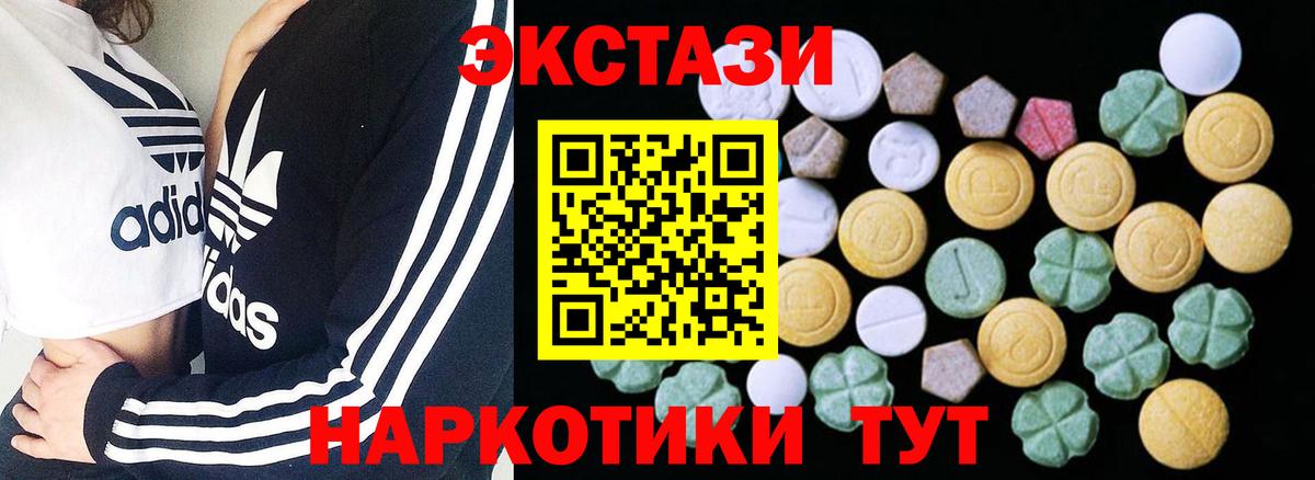 Экстази диски  хочу   Междуреченск  Вход с VPN  ЭКСТАЗИ Philipp Plein 
