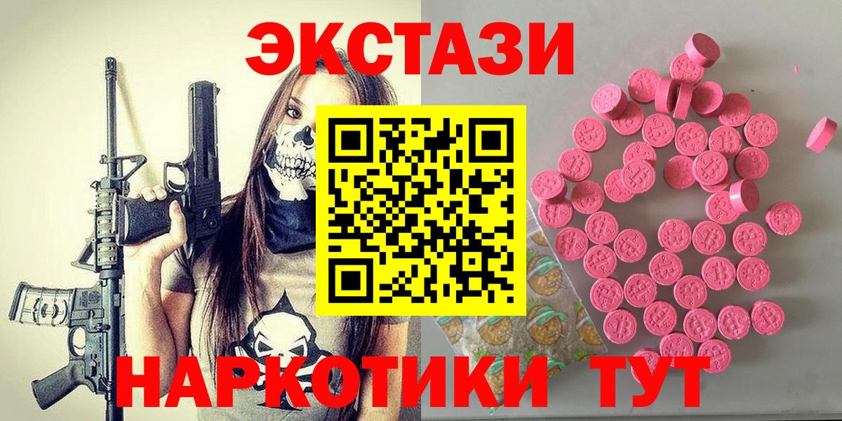Ecstasy 99% Междуреченск