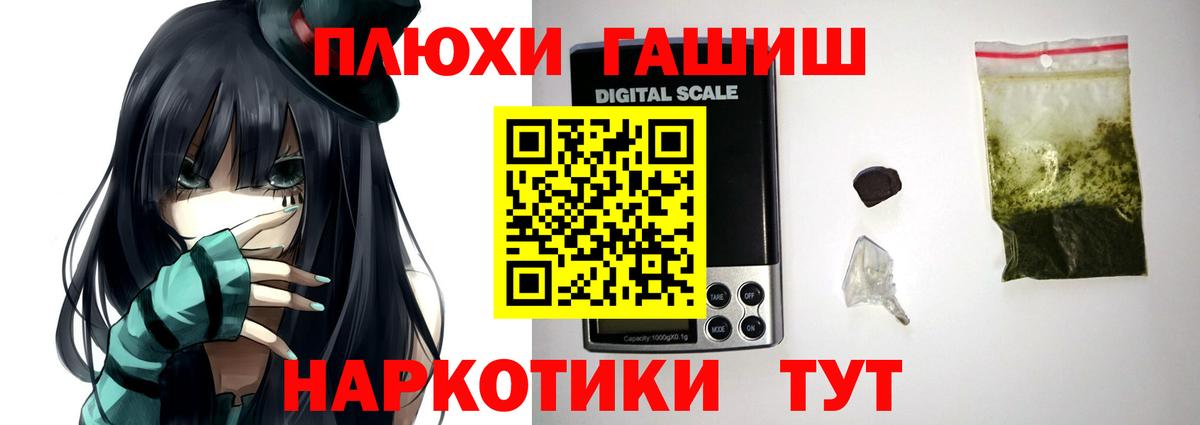 ГАШ хэш  Вход с VPN  Гашиш 40% ТГК  Междуреченск 