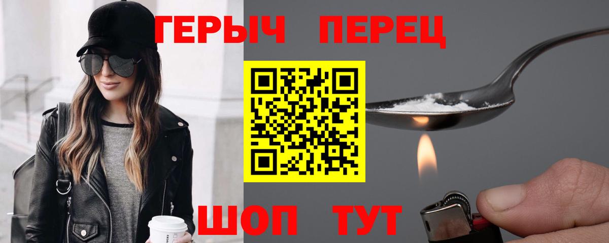 ГЕРОИН гречка Междуреченск