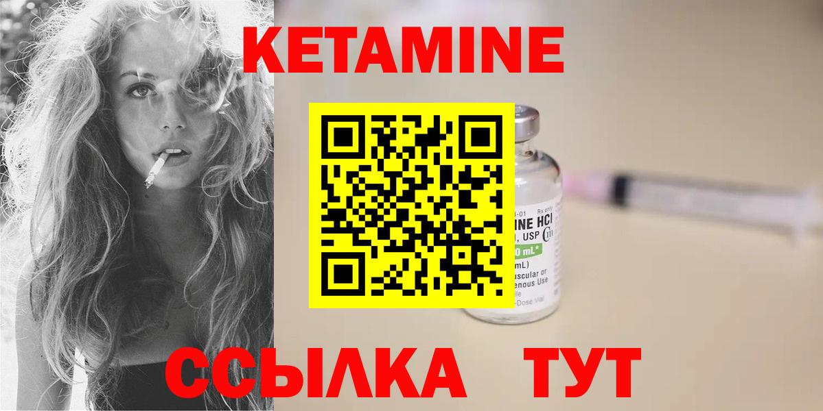Кетамин VHQ  Кетамин ketamine  Междуреченск  Вход с VPN 