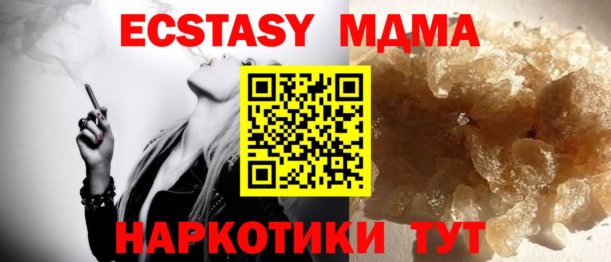 МДМА VHQ  Вход с VPN  Междуреченск  MDMA  MDMA молли 