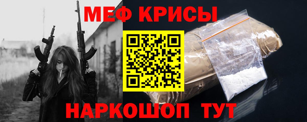 Мефедрон  Междуреченск