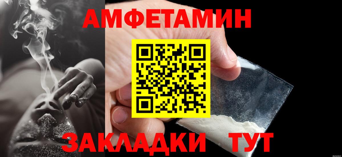 Первитин мет  Вход с VPN  Междуреченск 
