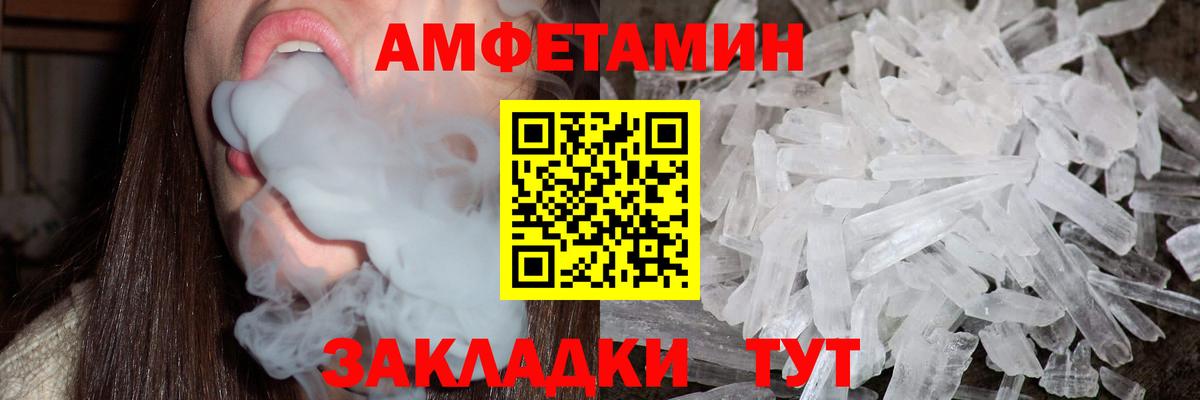МЕТАМФЕТАМИН кристалл Междуреченск