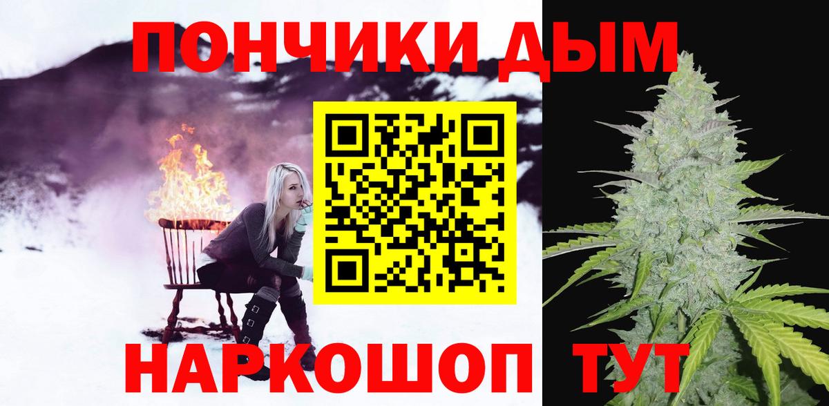 Конопля THC 21% Междуреченск